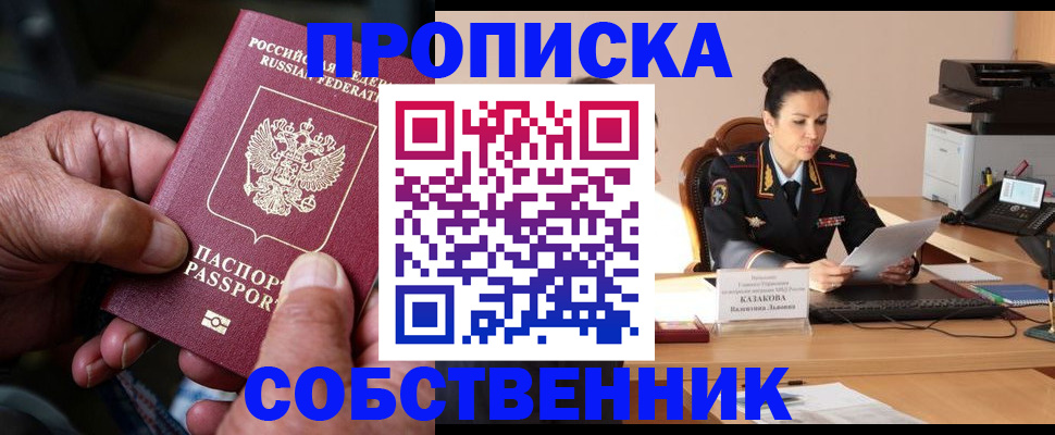 временная регистрация поиск в Ишиме