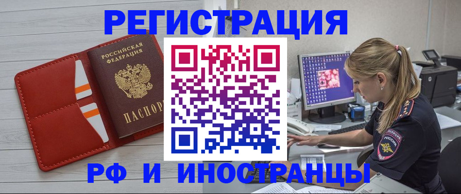 прописка для кредита в Ишиме