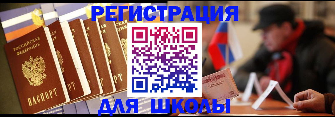 временная регистрация недорого в Ишиме
